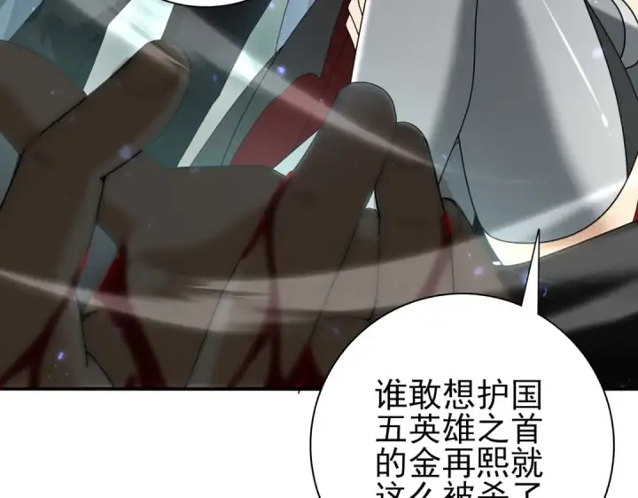 《全民转职：驭龙师是最弱职业？》第105话 守株待兔图9
