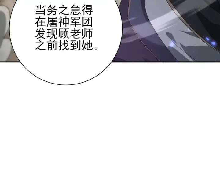《全民转职：驭龙师是最弱职业？》第105话 守株待兔图92