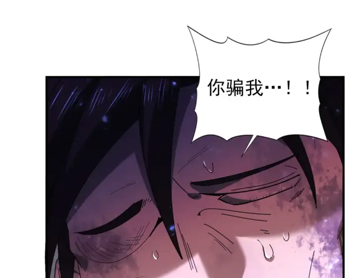 《全民转职：驭龙师是最弱职业？》第105话 守株待兔图98