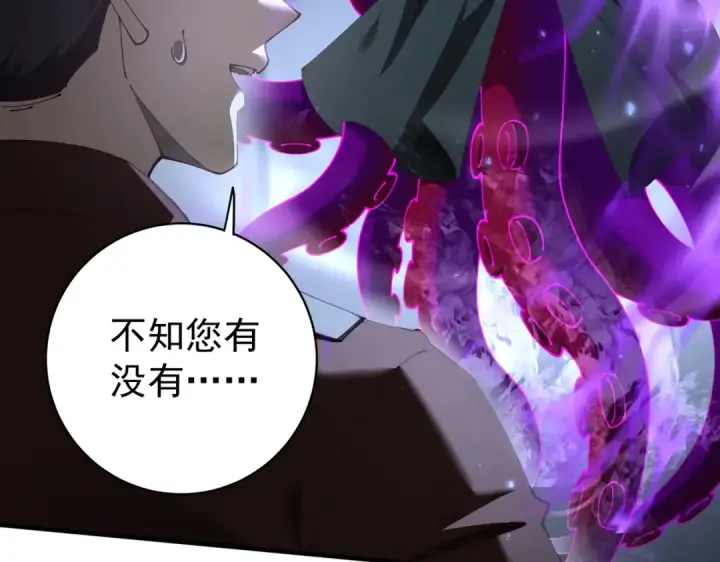 《全民转职：驭龙师是最弱职业？》第106话 接二连三的坏消息图10