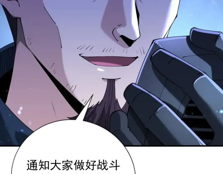 《全民转职：驭龙师是最弱职业？》第106话 接二连三的坏消息图106