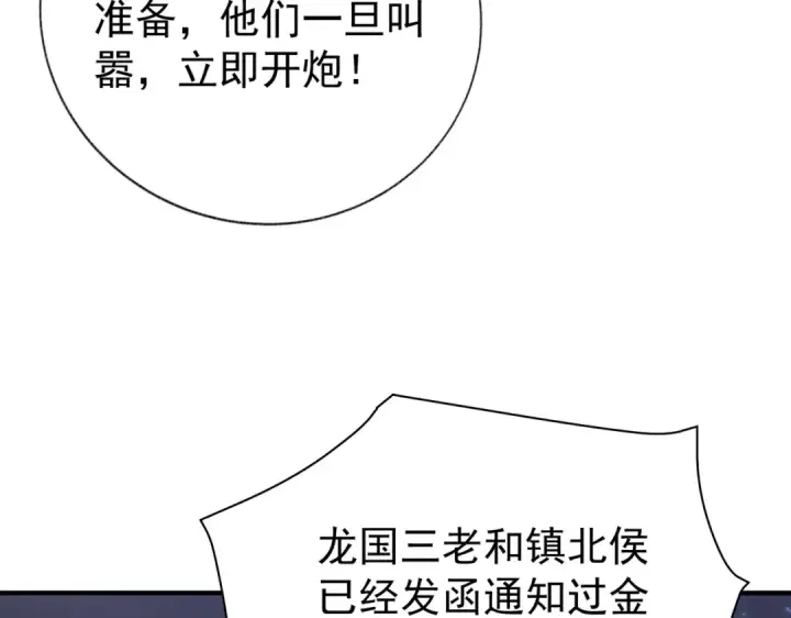 《全民转职：驭龙师是最弱职业？》第106话 接二连三的坏消息图107