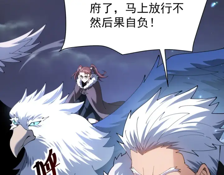 《全民转职：驭龙师是最弱职业？》第106话 接二连三的坏消息图108