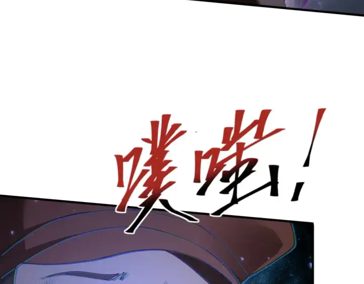 《全民转职：驭龙师是最弱职业？》第106话 接二连三的坏消息图11