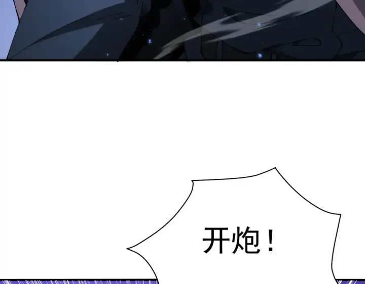 《全民转职：驭龙师是最弱职业？》第106话 接二连三的坏消息图110