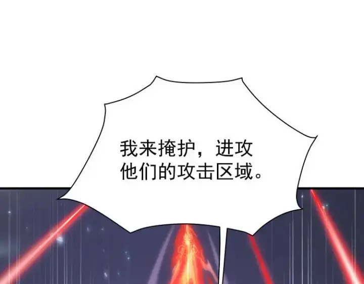《全民转职：驭龙师是最弱职业？》第106话 接二连三的坏消息图123