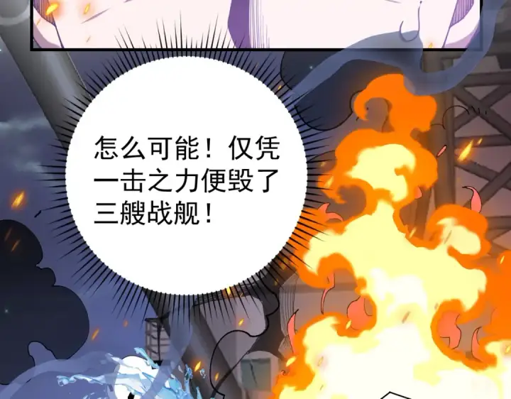 《全民转职：驭龙师是最弱职业？》第106话 接二连三的坏消息图142