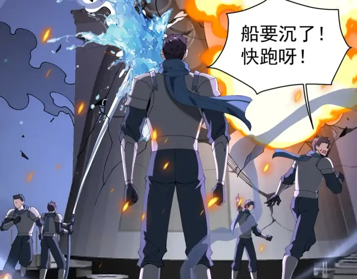 《全民转职：驭龙师是最弱职业？》第106话 接二连三的坏消息图143