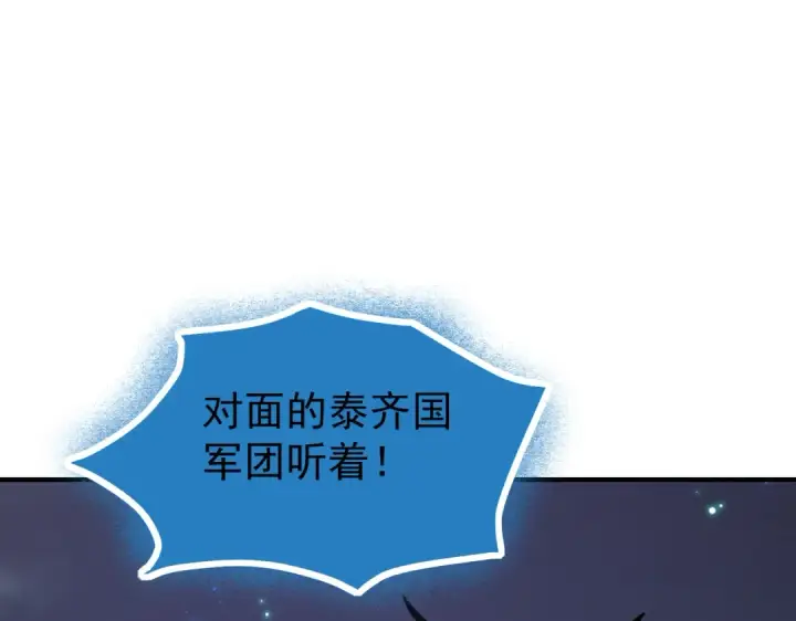 《全民转职：驭龙师是最弱职业？》第106话 接二连三的坏消息图151