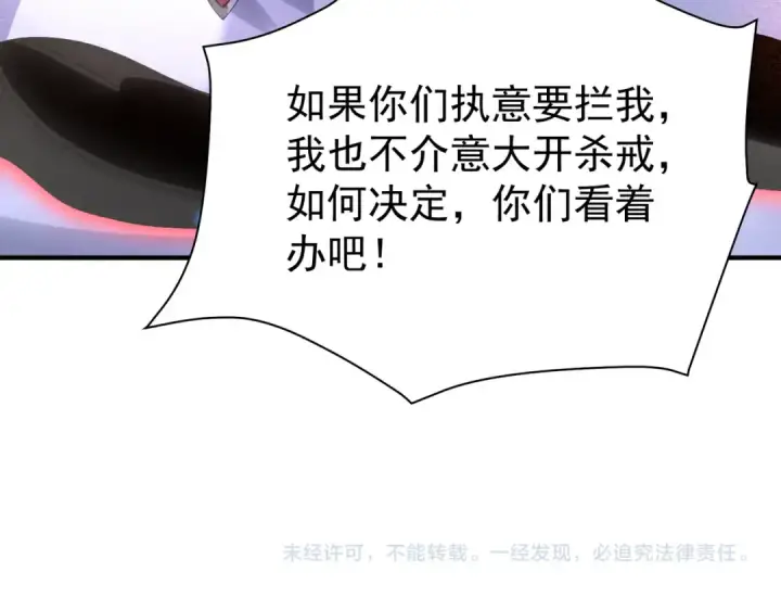 《全民转职：驭龙师是最弱职业？》第106话 接二连三的坏消息图155