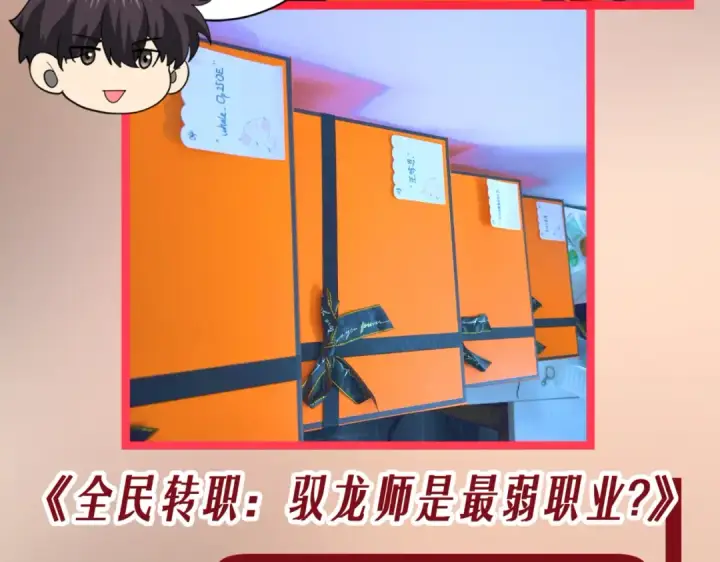 《全民转职：驭龙师是最弱职业？》第106话 接二连三的坏消息图161