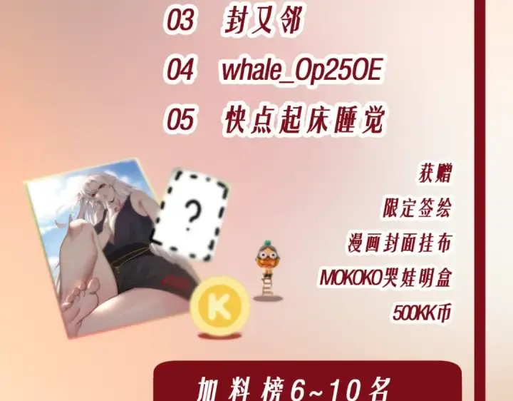 《全民转职：驭龙师是最弱职业？》第106话 接二连三的坏消息图163