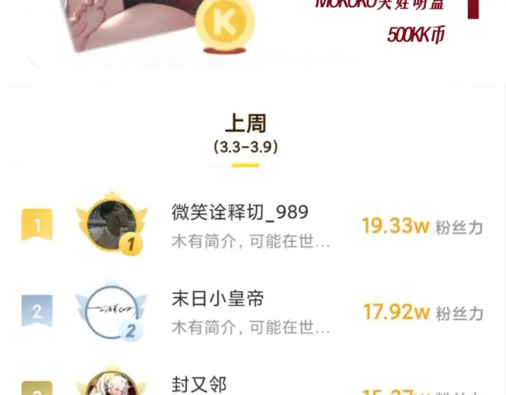 《全民转职：驭龙师是最弱职业？》第106话 接二连三的坏消息图165