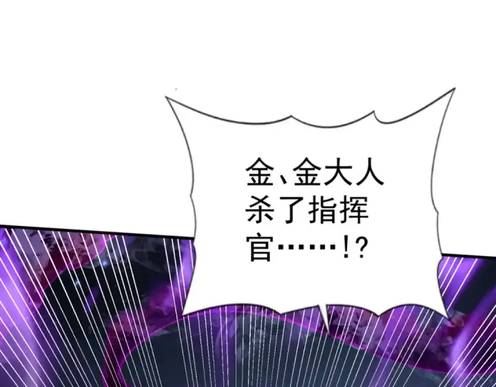《全民转职：驭龙师是最弱职业？》第106话 接二连三的坏消息图20