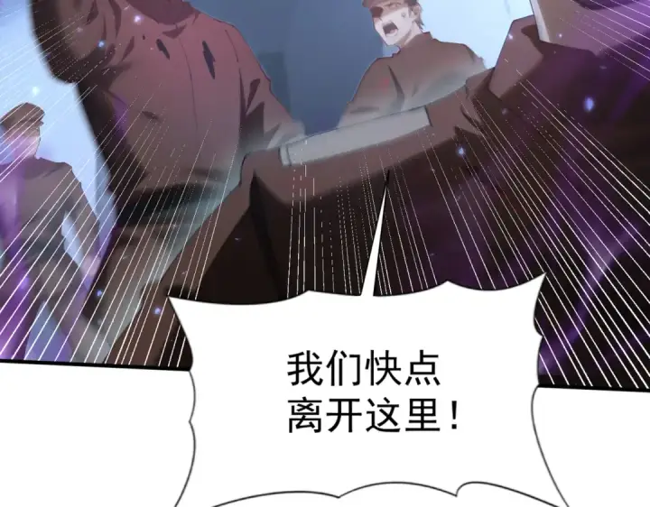 《全民转职：驭龙师是最弱职业？》第106话 接二连三的坏消息图22