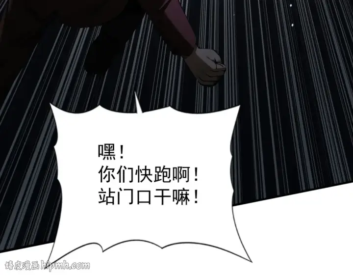 《全民转职：驭龙师是最弱职业？》第106话 接二连三的坏消息图32