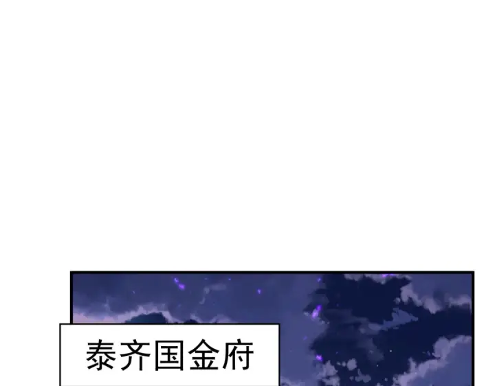 《全民转职：驭龙师是最弱职业？》第106话 接二连三的坏消息图60