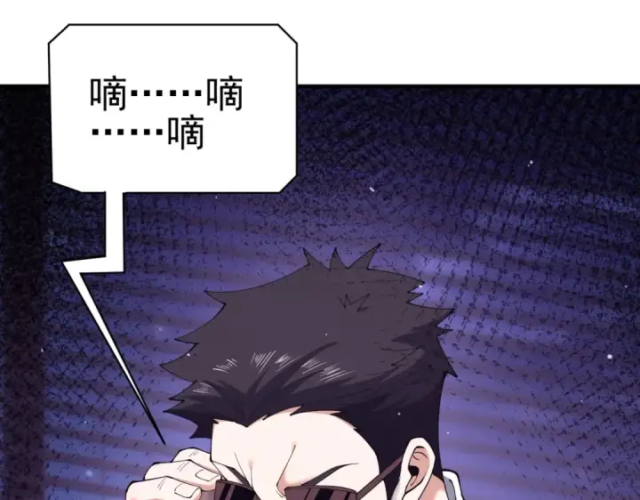 《全民转职：驭龙师是最弱职业？》第106话 接二连三的坏消息图62