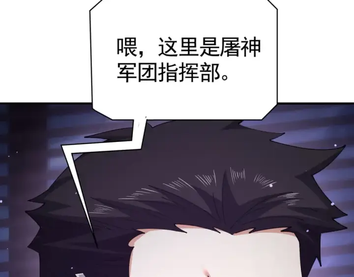 《全民转职：驭龙师是最弱职业？》第106话 接二连三的坏消息图66