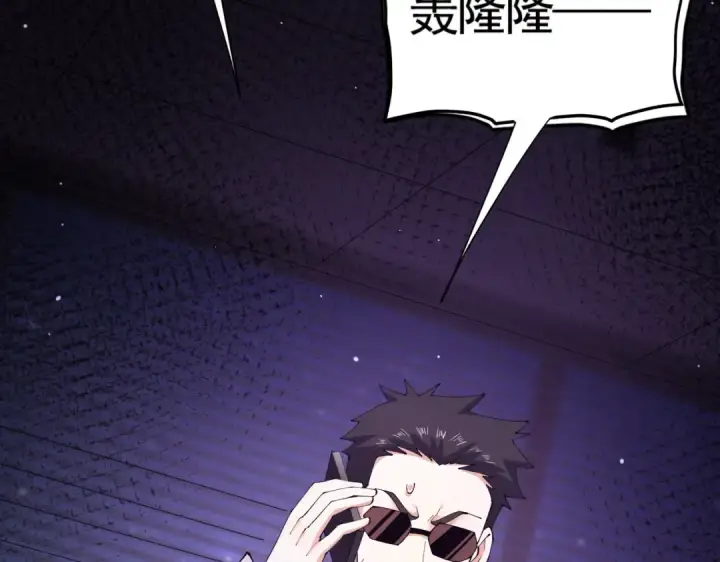 《全民转职：驭龙师是最弱职业？》第106话 接二连三的坏消息图70