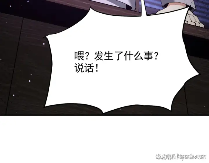 《全民转职：驭龙师是最弱职业？》第106话 接二连三的坏消息图72