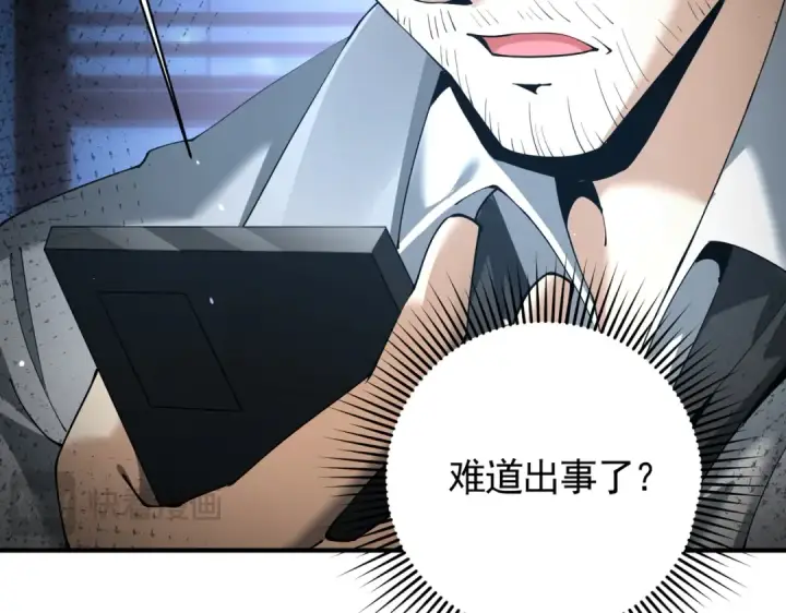 《全民转职：驭龙师是最弱职业？》第106话 接二连三的坏消息图74