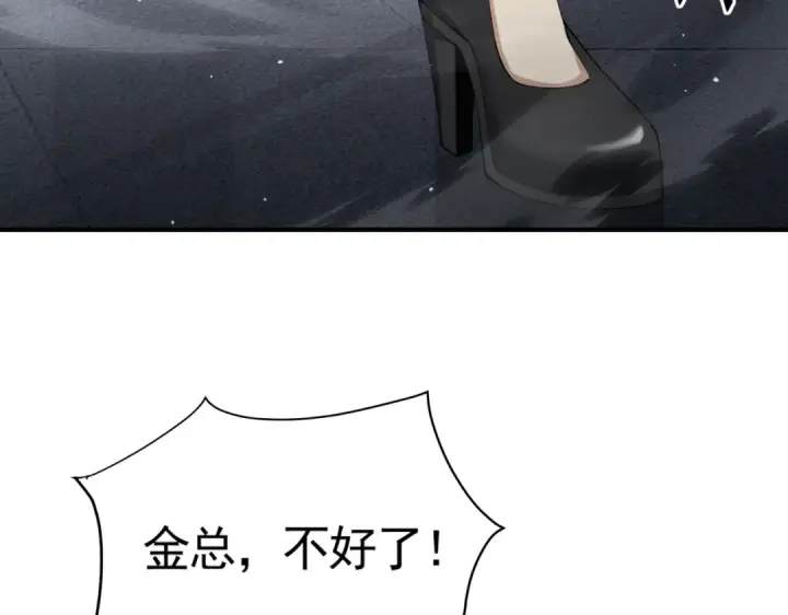 《全民转职：驭龙师是最弱职业？》第106话 接二连三的坏消息图78