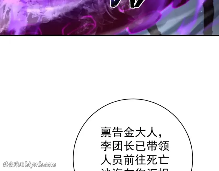 《全民转职：驭龙师是最弱职业？》第106话 接二连三的坏消息图8