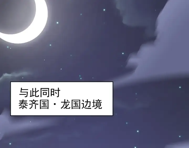 《全民转职：驭龙师是最弱职业？》第106话 接二连三的坏消息图86