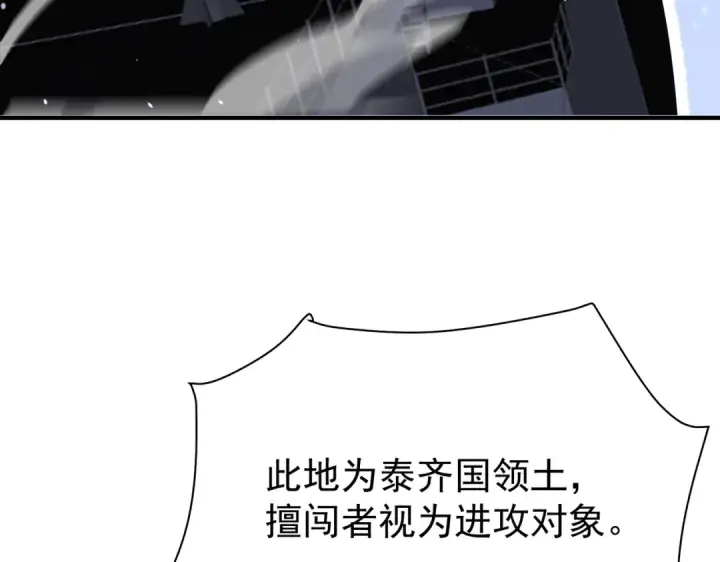 《全民转职：驭龙师是最弱职业？》第106话 接二连三的坏消息图98