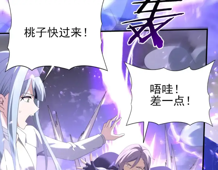 《全民转职：驭龙师是最弱职业？》第107话 泰齐国大乱图103
