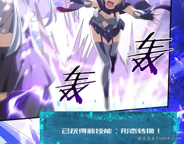 《全民转职：驭龙师是最弱职业？》第107话 泰齐国大乱图104