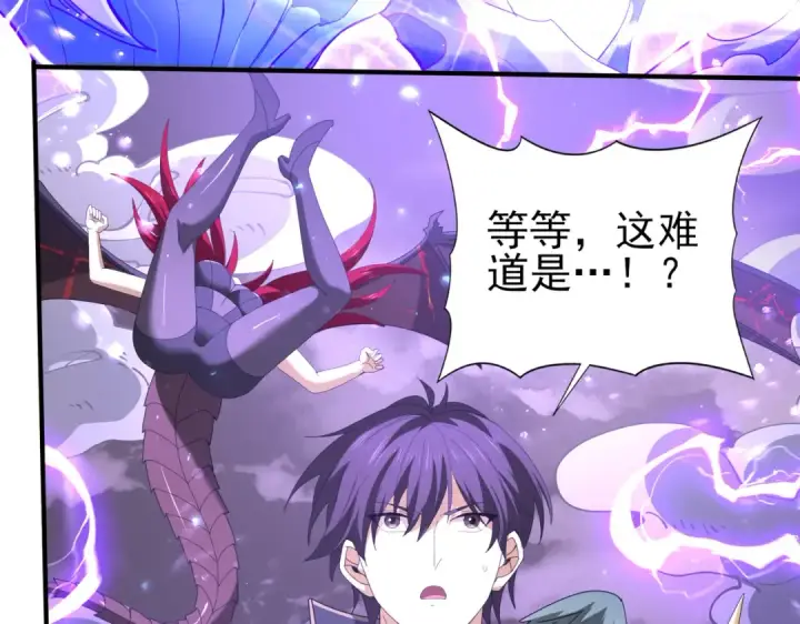 《全民转职：驭龙师是最弱职业？》第107话 泰齐国大乱图106