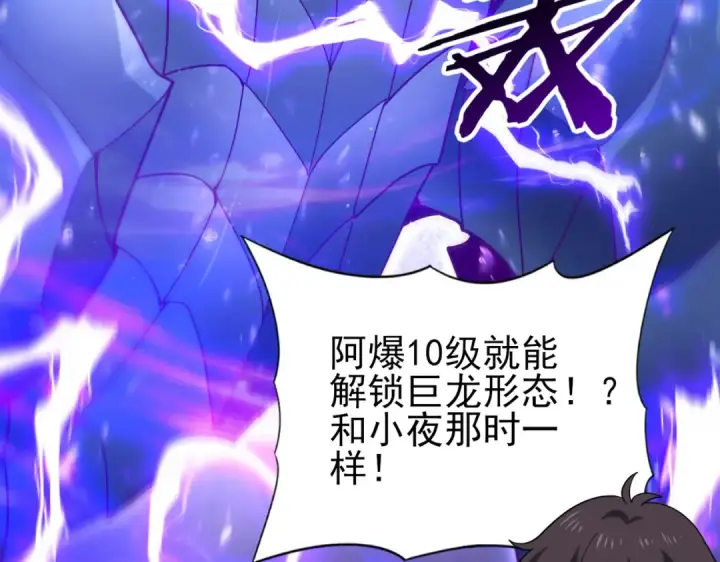 《全民转职：驭龙师是最弱职业？》第107话 泰齐国大乱图110