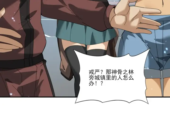 《全民转职：驭龙师是最弱职业？》第107话 泰齐国大乱图14