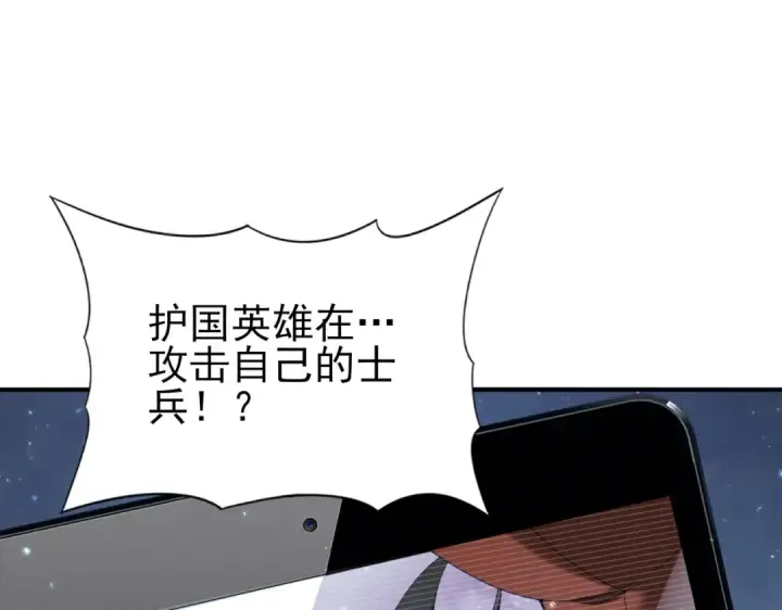 《全民转职：驭龙师是最弱职业？》第107话 泰齐国大乱图15