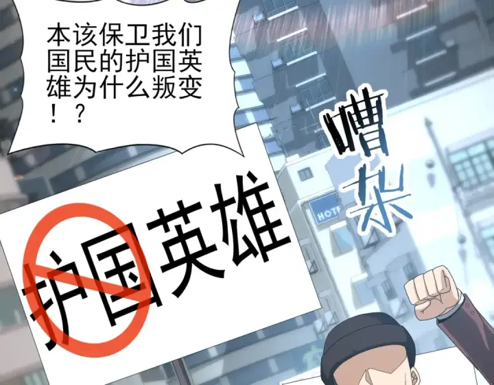 《全民转职：驭龙师是最弱职业？》第107话 泰齐国大乱图20