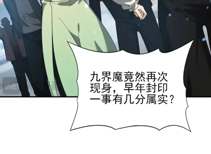 《全民转职：驭龙师是最弱职业？》第107话 泰齐国大乱图22