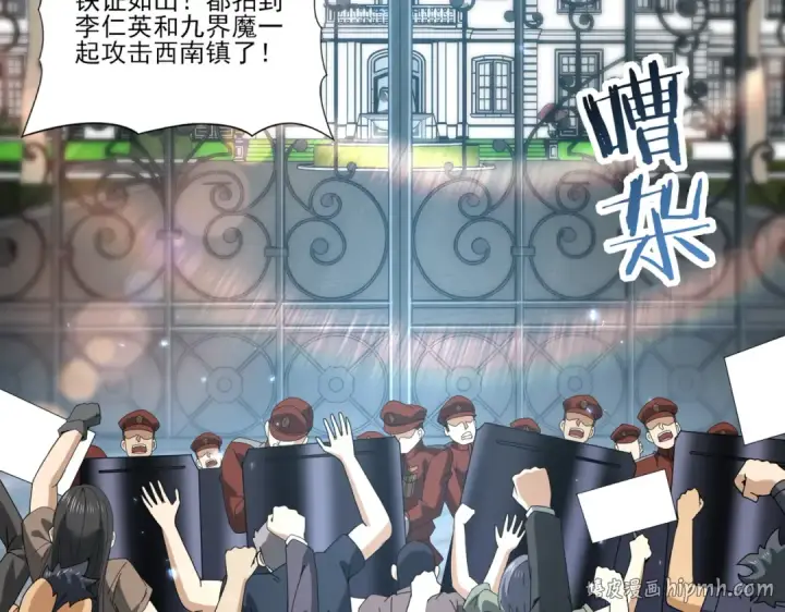 《全民转职：驭龙师是最弱职业？》第107话 泰齐国大乱图24