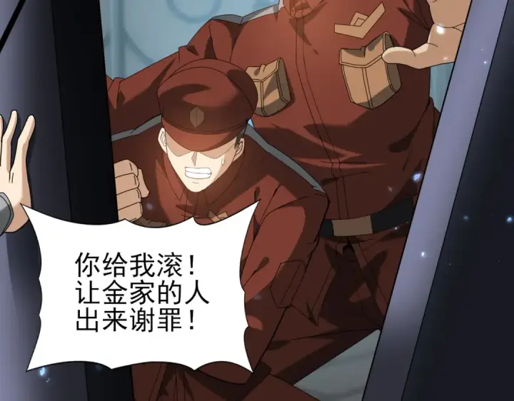 《全民转职：驭龙师是最弱职业？》第107话 泰齐国大乱图27