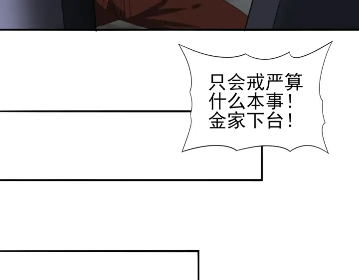 《全民转职：驭龙师是最弱职业？》第107话 泰齐国大乱图28