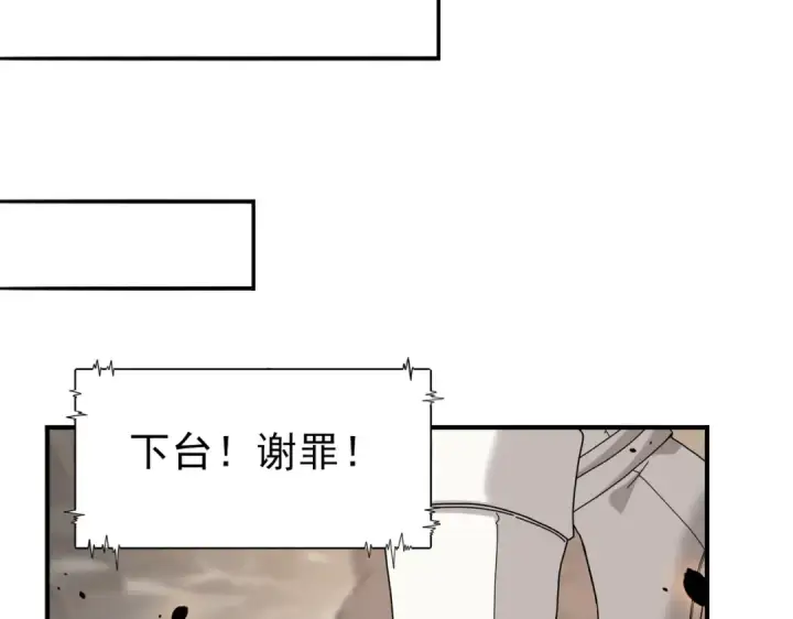 《全民转职：驭龙师是最弱职业？》第107话 泰齐国大乱图29