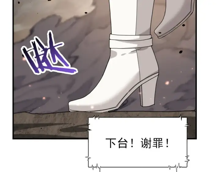 《全民转职：驭龙师是最弱职业？》第107话 泰齐国大乱图30