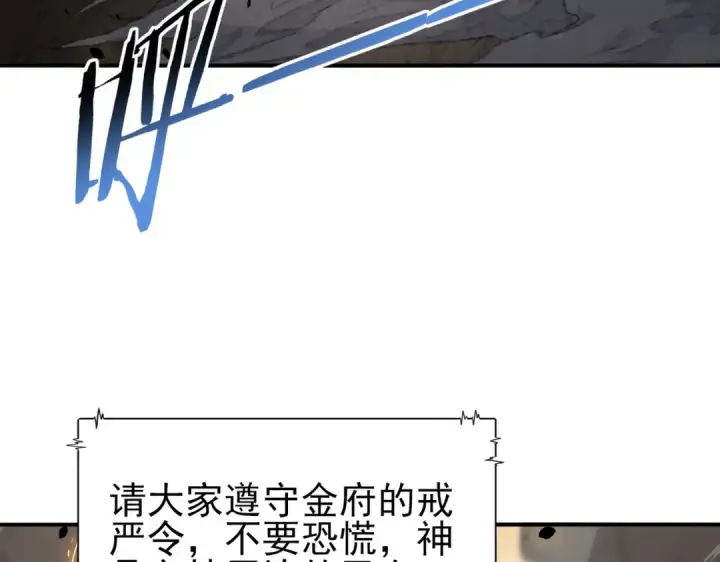 《全民转职：驭龙师是最弱职业？》第107话 泰齐国大乱图34