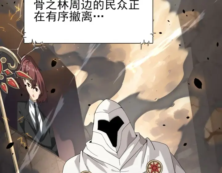 《全民转职：驭龙师是最弱职业？》第107话 泰齐国大乱图35