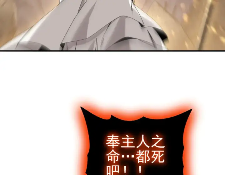 《全民转职：驭龙师是最弱职业？》第107话 泰齐国大乱图42