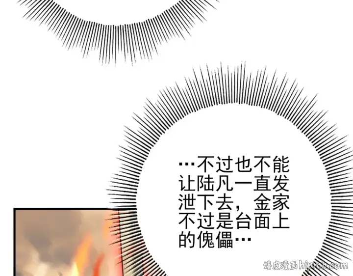 《全民转职：驭龙师是最弱职业？》第107话 泰齐国大乱图48