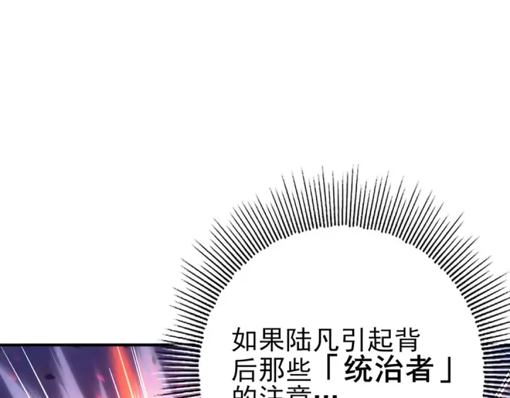 《全民转职：驭龙师是最弱职业？》第107话 泰齐国大乱图53