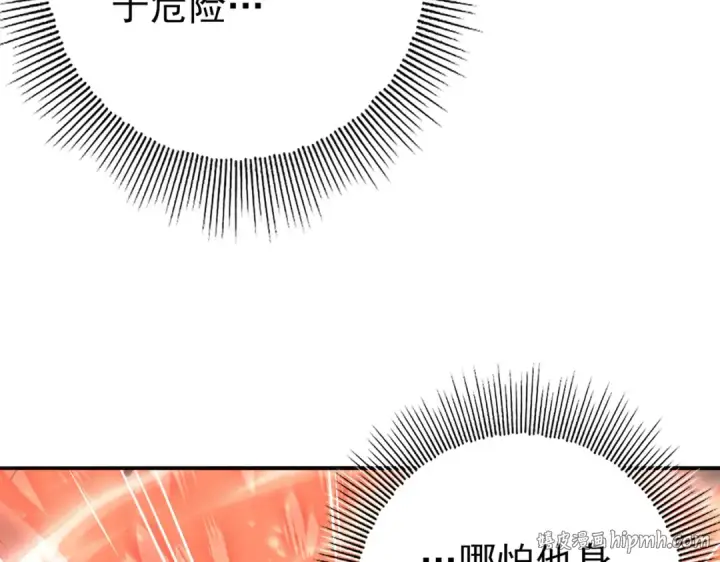《全民转职：驭龙师是最弱职业？》第107话 泰齐国大乱图56