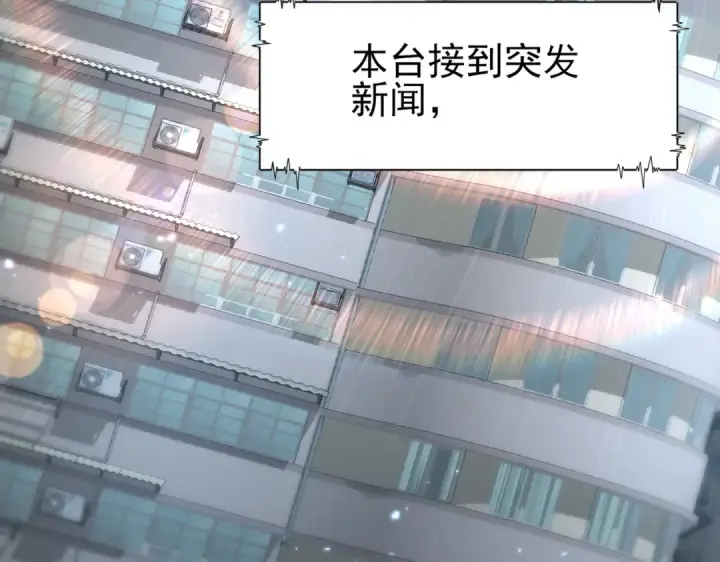 《全民转职：驭龙师是最弱职业？》第107话 泰齐国大乱图6